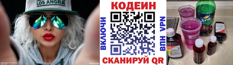 мега как зайти  Лакинск  Кодеин Purple Drank 