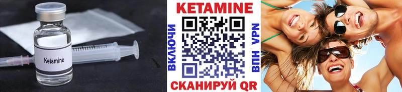 что такое наркотик  Лакинск  КЕТАМИН VHQ 