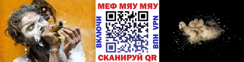 МЯУ-МЯУ 4 MMC  Лакинск 