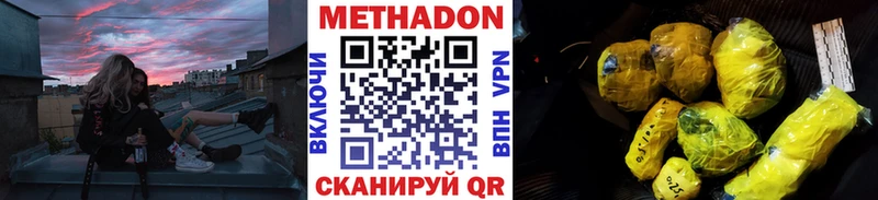 МЕТАДОН белоснежный  магазин    мега маркетплейс  Лакинск 
