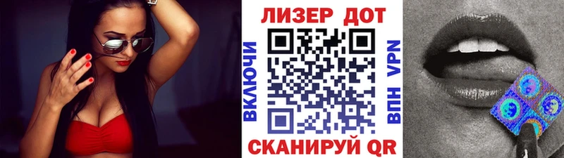 Марки NBOMe 1500мкг  Лакинск 